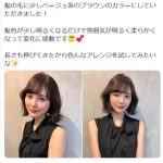 兒玉遥、新ヘアスタイル披露「長さも伸びてきたから色んなアレンジを試してみたいな」