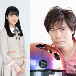 乃木坂46 早川聖来がプラネタリウム・クリエイターの大平貴之氏の特別授業にゲスト出演