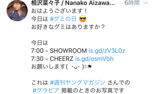 相沢菜々子、引き締まった曲線美ボディ披露「「水着もセクシー」「菜々子さんホント綺麗」