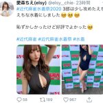elsy 愛森ちえ、胸元ざっくりの黒ビキニショットにノックアウト！