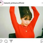 有村架純、いたずらな視線のポートレートに反響！「赤がとっってもお似合い」「上目遣いかわいいです」