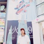 ビッケブランカ、火9ドラマ『竜の道』OP曲の新バージョン配信開始