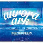 BUMP OF CHICKEN、新曲『Gravity』が本日配信リリース！
