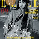 Cocomiが『エル・ジャポン』に初登場！自ら作曲のフルート演奏動画も公開