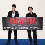 福士蒼汰、主演ドラマ『DIVER-特殊潜入班-』で演じる主人公像に「正義に対するまっすぐさを感じました」