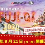 なえなの・山之内すずら豪華出演者登場！『超FUJI-Q! 2020 〜超十代の秋まつり〜』を富士急ハイランドにて開催