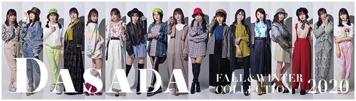 日向坂46のファッションブランド『DASADA』期間限定ショップがオープン！