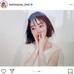 乃木坂46 堀未央奈、『with』掲載のおしゃれOLコーデ紹介