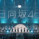 日向坂46、アルバム特典の「デビューカウントダウンライブ」ダイジェスト映像公開