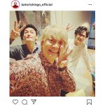 新しい地図、3年目！香取慎吾が稲垣吾郎、草なぎ剛と3ショット公開！ファンから「おめでとう」と感謝の声ぞくぞく！！