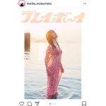 松本まりか、センチメンタルな雰囲気の幻想的オフショット公開！「綺麗…ほんと…綺麗…」