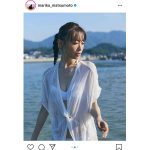 松本まりか、水面に反射した純白美肌ショットに釘付け！「海もしたたるいい女！」「素敵すぎます」