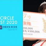 『MISS CIRCLE CONTEST 2020 supported by リゼクリニック・メンズリゼ』四次審査通過者が発表