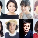有村架純主演ドラマに藤木直人、小池栄子、高橋海人らが出演！＜『姉ちゃんの恋人』＞