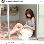 尾碕真花、秘蔵の「週プレ」初登場グラビアオフショット公開！「凄くいい」「どんどんアップして下さい」