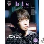 Sexy Zone 佐藤勝利、『bis』初の男性ソロ表紙に抜擢！愛犬との生活も語る