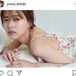 新條由芽、「FLASH」初表紙で艶やか素肌披露「由芽ちゃんのグラビアは最高」