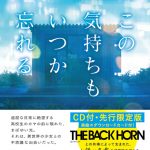 元欅坂46・志田愛佳がコンテンポラリーダンスで、住野よるの世界観を表現