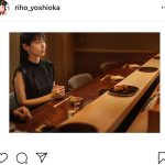 吉岡里帆、「イカ…また食べたい」。「東京カレンダー」撮影エピソードを明かす