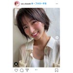 岡崎紗絵、人生初ショート披露。ファンから「可愛い」の声殺到！