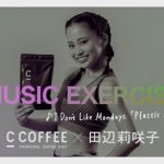 アイドラの音楽にノッてコロナ太りも解消！ I Don't Like Mondays.と田辺莉咲子がコラボしたミュージックエクサイズ公開！