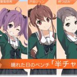 22/7（ナナニジ）、話題のユニット曲「半チャーハン」が、有線リクエストランキング1位獲得！