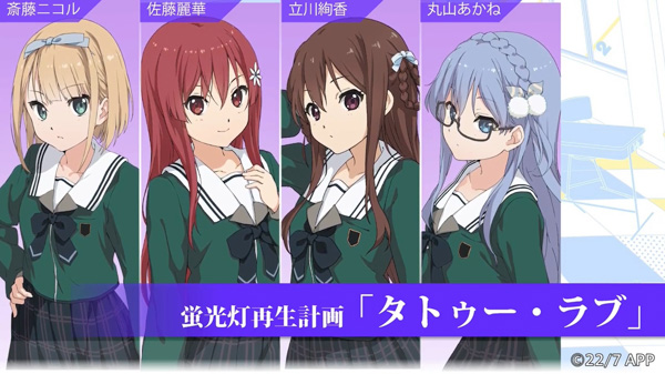 22/7（ナナニジ）、話題のユニット曲「半チャーハン」が、有線リクエストランキング1位獲得！