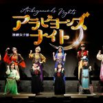 BEYOOOOONDS主演、演劇女子部「アラビヨーンズナイト」開幕!
