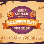 Shuta Sueyoshi (末吉秀太)、10月31日にファン待望のオンライン‟ハロウィンイベント”開催決定！ 「家で楽しめるイベントになればいいなと思ってます！