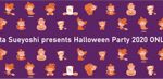 Shuta Sueyoshi (末吉秀太)、10月31日にファン待望のオンライン‟ハロウィンイベント”開催決定！ 「家で楽しめるイベントになればいいなと思ってます！