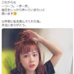 新垣里沙、まっすぐ見つめる美麗ショットを公開　「桜田さんの美しさがしっかり引き出されてるなぁ…」「いい写真」