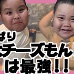 ゴリラ兄弟が子供でも簡単！明太チーズもんじゃを作って食べる動画を公開！！
