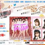 『AKB48 秋祭り』開催！TinTlipとチーム8の出演決定！！