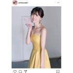 有村藍里、くびれが美しい黄色のドレスコーデを披露「ウエスト細くてビックリ」「めちゃくちゃ綺麗」