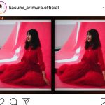 有村架純、真っ赤に染まったワンピース姿に「艶やか」「本当に似合ってて素敵」とファン歓喜