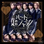 超特急が大観覧車「オオサカホイール」とコラボ！イベントの開催も決定