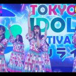 【ライブレポート】日向坂46がハッピーオーラと共に歌い届けた『JOYFUL LOVE』＜TIFオンライン2020＞