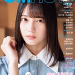 日向坂46 小坂菜緒が撮り下ろしカットと共に18歳の心境を語る