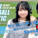 日向坂46 影山優佳が夢のドリームマッチを妄想実況！