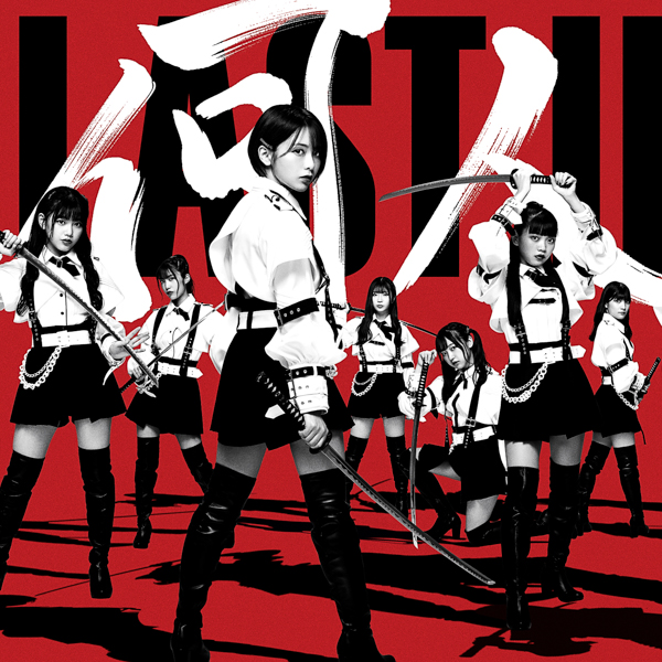 ラストアイドル、9thシングルでテレビ朝日敏腕ディレクターがカップリング曲をプロデュース！