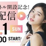YouTube開設の松井珠理奈、「世界の皆様とつながっていきたい」11月の初回は生配信！！