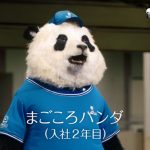 板橋駿谷が豹変！桃月なしこも動揺？まごころパンダにライバル登場！