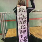 AKB48 岡部麟、「いばらき大使」として有言実行！茨城県、魅力度ランキング最下位脱出に喜び