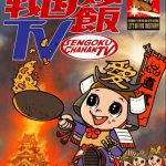 SKE48 斉藤真木子、デビュー当時のポジションで『会いたかった』リバイバル！あの伝統芸も炸裂＜SKE48公演一挙披露祭＞