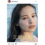 立野沙紀、2021年カレンダーの表紙が公開「綺麗な顔」「届くのが楽しみです！」と反響も