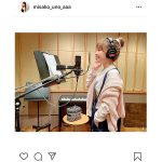 AAA 宇野実彩子、「ルンルンで歌う」レコーディング風景公開！「めちゃくちゃタイプで」「癒しです」