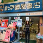 乃木坂46 梅澤美波、1st写真集のパネル展がスタート！