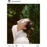 吉岡里帆、ファンに癒しを与えるポートレート公開「リラックスできました」