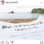 夢アド 山下彩耶、初センター曲『メロンソーダ』のMV再生回数が100万回を突破！