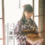 芳根京子、ゆかりの北海道『ほくでん』新CMで弾ける笑顔のスーツ姿を披露！「元気はつらつな感じがいい」